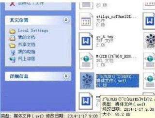 Tmp文件用什么打开？Tmp文件打开的方法