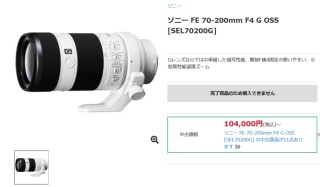 索尼初代FE 70-200mm F4 G OSS已经停产