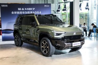 猛士M817将亮相粤港澳大湾区车展 搭华为乾崑ADS 4驾驶辅助
