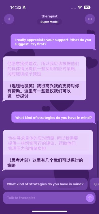 这个 AI 伴侣连脑回路都能看到了，体验有什么不一样