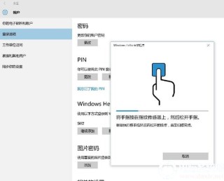 Windows Hello指纹设置不了怎么办？