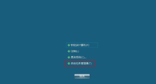 电脑开机提示explorer.exe远程过程调用失败怎么办？