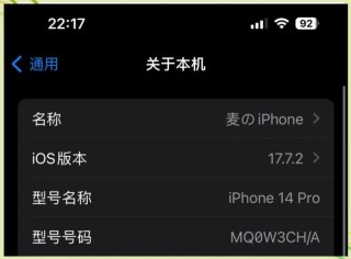据测算  80%的活跃iPhone上安装了iOS14