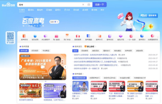 AI搜索大变局