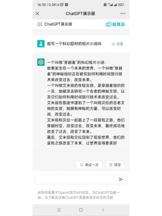 story-baidu09flicks – AI视频生成工具，一键生成高清故事短视频