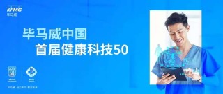 毕马威重磅报告！全球超70%医疗大模型来自中国、合成生物企业已近700家……