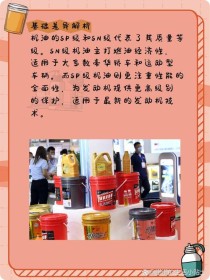 sp级和sn级机油区别