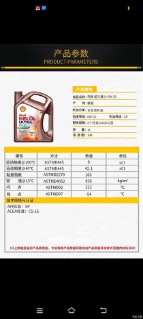 夏天机油用什么型号