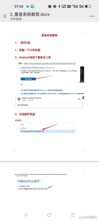 一键重装系统是什么意思？一键重装系统详细介绍