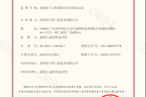 江智机器人公司《多模态下人机协同交互系统与方法》发明专利已具有高价值发明专利属性