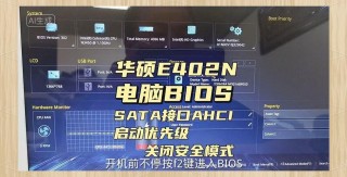 华硕主板bios如何傲腾启动？英特尔傲腾内存华硕bios设置教程