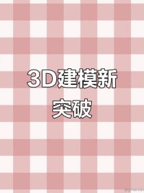 PhysGen3D – 清华等高校联合推出的单图创建交互式 3D 场景
