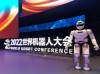 2024世界机器人大会启幕,优必选引领人形机器人工业应用新篇章