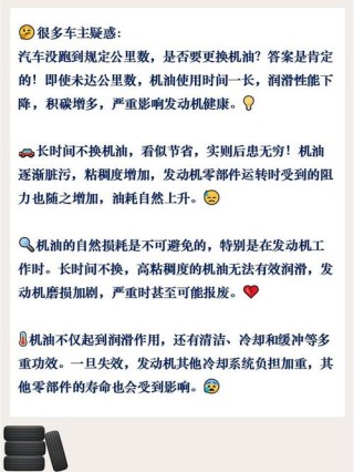 车提醒换机油还能开吗，没有机油会出现什么状况