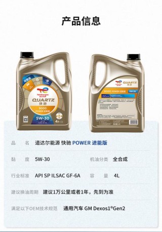 道达尔9000机油怎么样？道达尔快驰9000评测结果