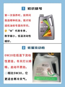 福特为什么用5W20机油吗？福特专用机油是什么品牌