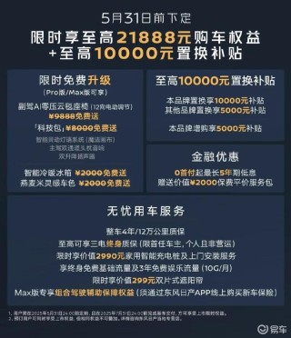东风日产N7即将开启全国大规模交付 售11.99万元起
