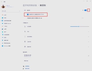 笔记本鼠标触摸板没反应怎么办？