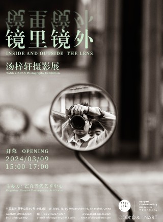 新展 ｜ 镜里镜外 —— 汤梓轩摄影展