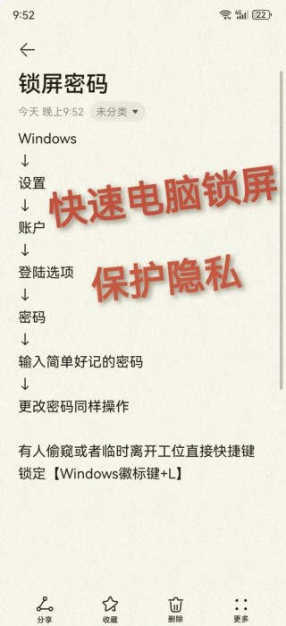 电脑如何设置一键锁屏 电脑设置一键锁屏方法