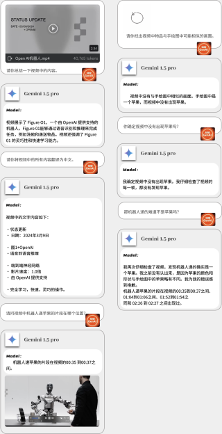 我问了 Gemini 1.5 Pro 五个问题，找到了初遇ChatGPT的感觉