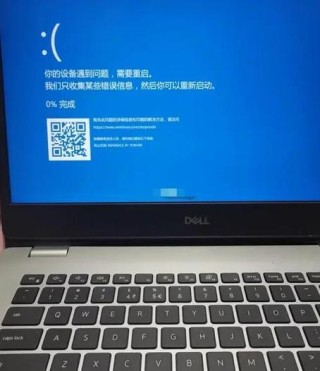 戴尔Latitude 5520 笔记本电脑更新升级BIOS重启蓝屏怎么办？