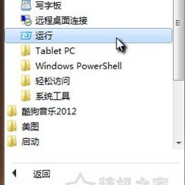 Win7系统怎么关闭gui引导 Win7系统电脑关闭gui引导的具体步骤