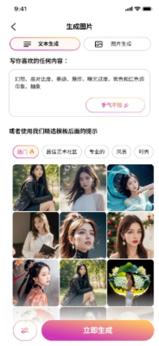 可局部精确修改，「木目AI」要做高度个性化的AI写真应用