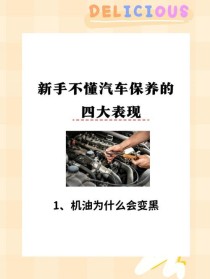 机油加多了会对发动机造成什么影响