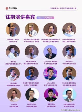 泰晶科技亮相2025亚洲AI智能眼镜大会