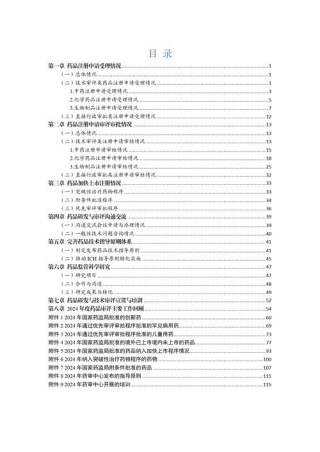 baidu09云顶新耀宣布中国国家药品监督管理局药品审评中心拟将Nefecon纳入优先审评品种，用于治疗原发性IgA肾病