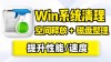 重装系统会不会清理其他盘？装系统会清空其他盘的内容吗？