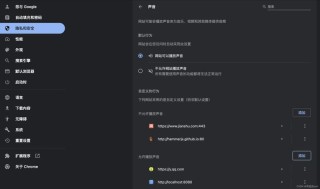 Edge浏览器麦克风权限在哪里开启？Edge浏览器开启麦克风权限的方法