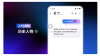 大模型时代的ASR就是不一样！豆包“听力”水平现场评测，方言&amp;小朋友口音直接拿捏！