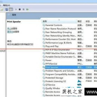 Win7系统中没有发现FlashPaper打印机的解决办法