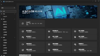 AingDesk – 开源AI客户端工具，一键部署上百款 AI 模型到个人电脑