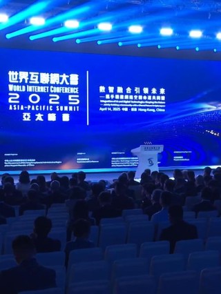 安谋科技亮相2025世界互联网大会亚太峰会，共筑AI算力新未来