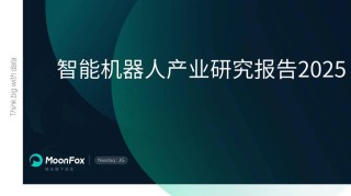 Arm技术赋能机器人行业变革