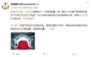 大众安徽首辆ID. EVO量产版预批量生产车型下线 里程碑时刻