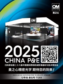 奥之心2025 CHINA P&E全攻略 OM-3新品及全系列产品 & 摄影讲座 ... ... ... ...