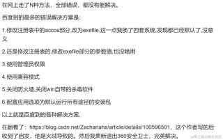 Win10系统exe文件打不开怎么办？Win10系统打开exe文件的方法