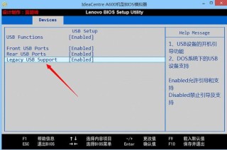 神州台式机如何BIOS设置U盘启动？