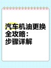 保养怀疑4s店没换机油，保养后如何确定机油已经换了