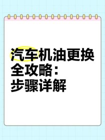 保养怀疑4s店没换机油，保养后如何确定机油已经换了