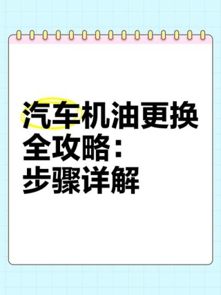 保养怀疑4s店没换机油，保养后如何确定机油已经换了