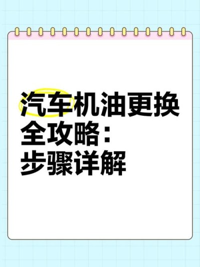 保养怀疑4s店没换机油，保养后如何确定机油已经换了