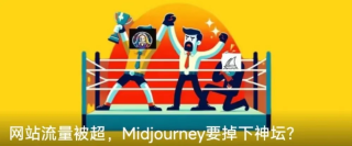 一年过去，登上第一期a16z榜单的文生图产品们都怎样了？