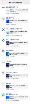 龙芯中科与文心系列模型开展深度技术合作
