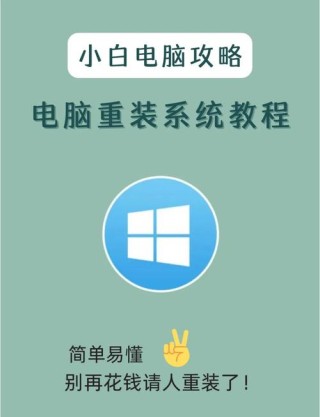 电脑中毒如何重装系统？重装系统解决电脑中毒的问题
