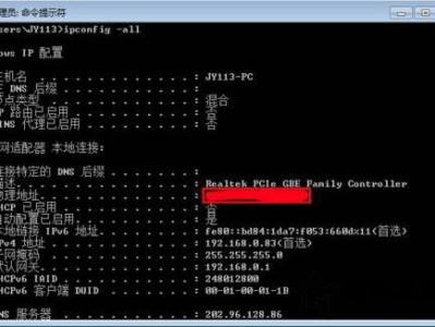 网卡物理地址怎么查？Win7网卡物理地址修改的方法